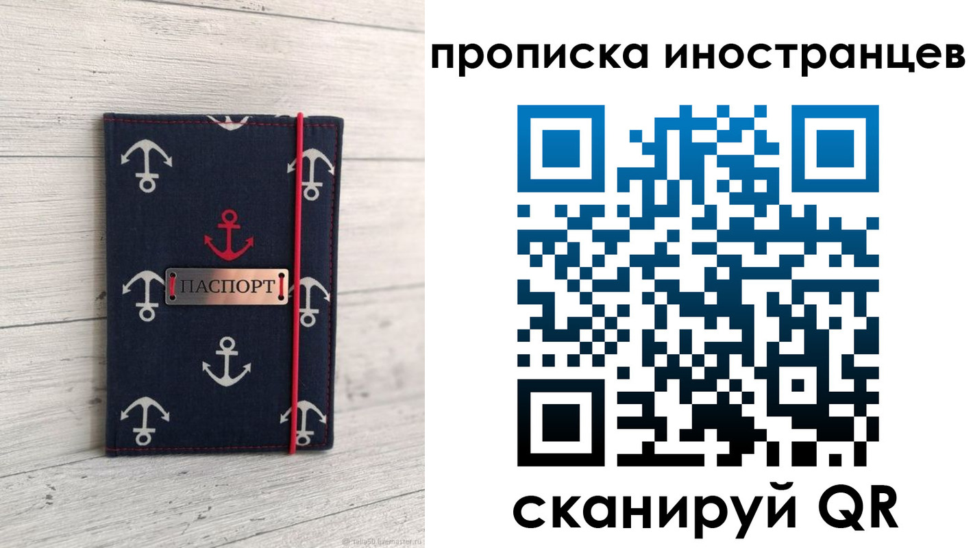 прописка поиск в Егорьевске