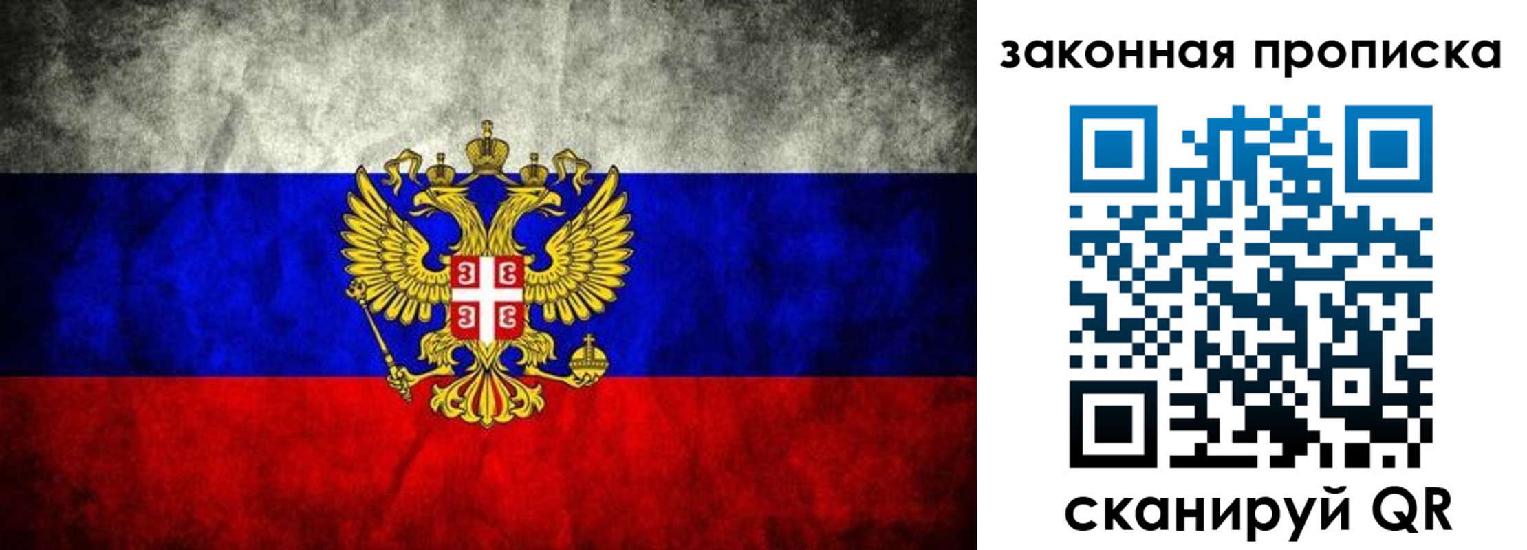 прописка ребенка в Егорьевске