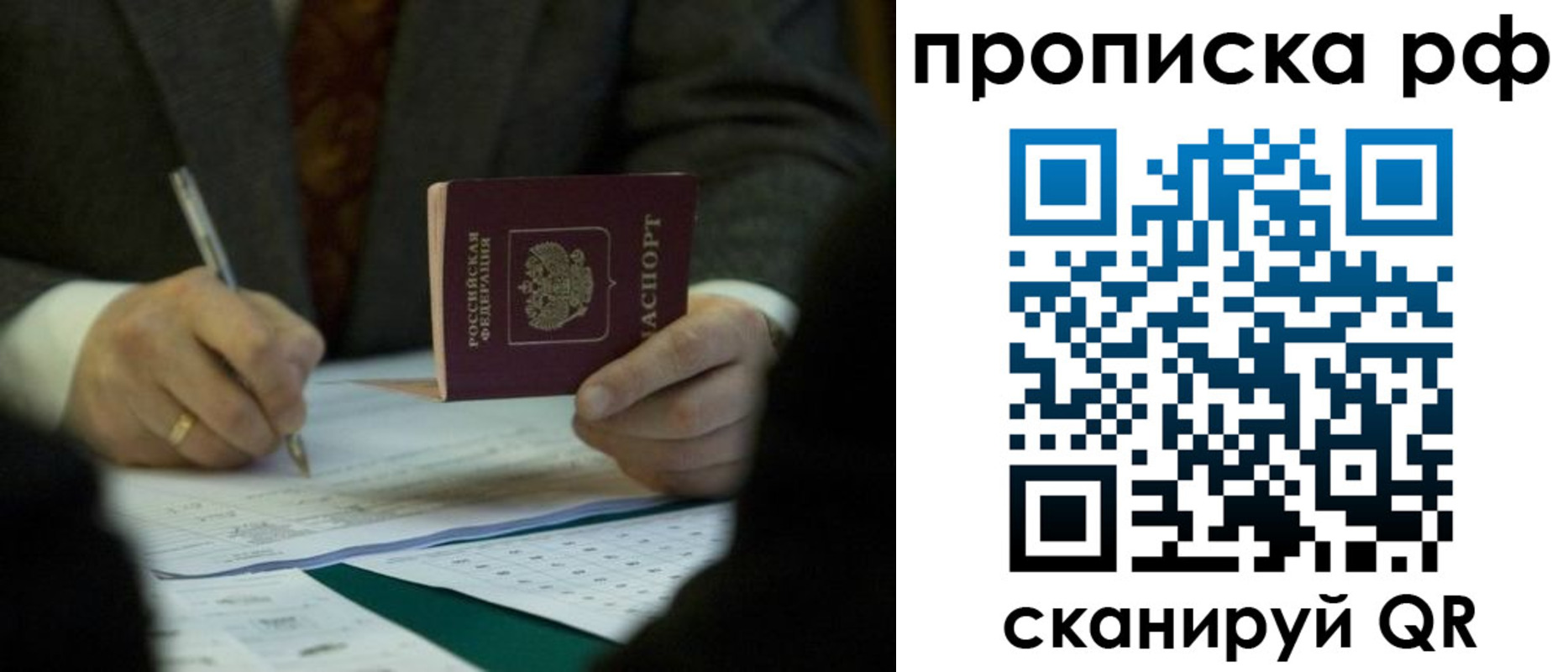 временная регистрация законно в Егорьевске