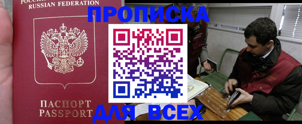 временная регистрация госуслуги в Егорьевске