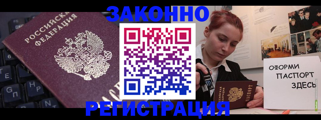 пропишу в квартире в Егорьевске