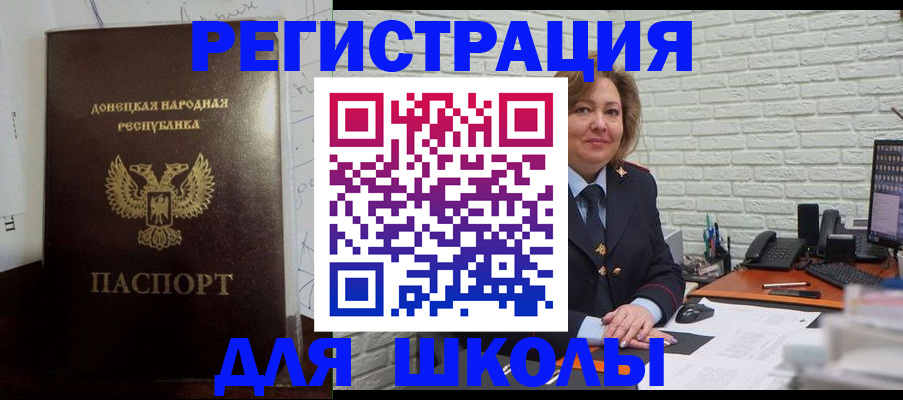 временная регистрация для всех в Егорьевске