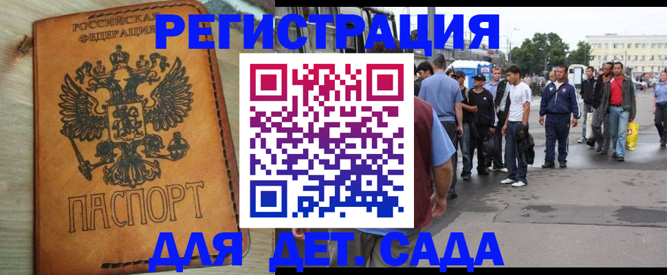 прописка иностранных граждан в Егорьевске